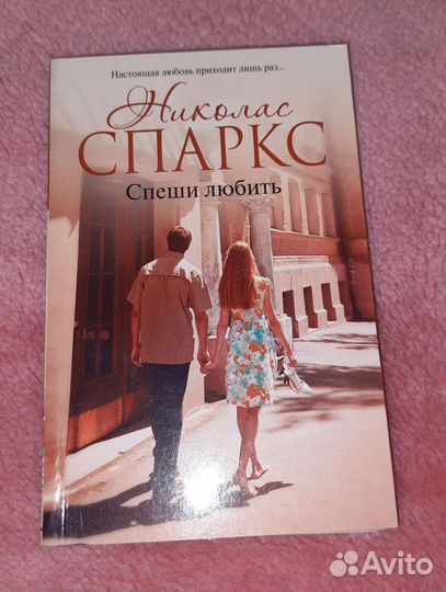 Грегори, Спаркс, Гилберт, Гавальда, Спилман