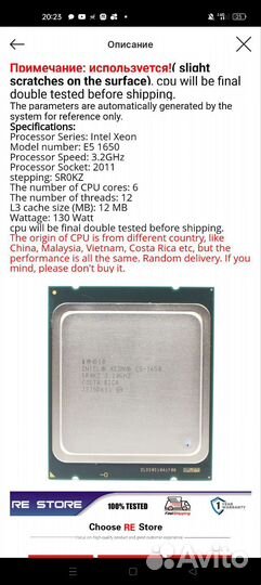 Процессор xeon e5 1650