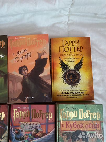 Гарри Поттер(Росмэн)