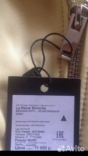 Новая Куртка кожаная женская 48 размер