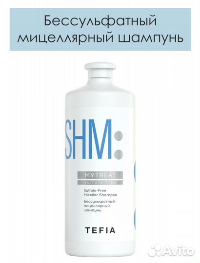 Бессульфатный шампунь