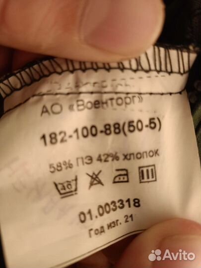 Офисная военная форма