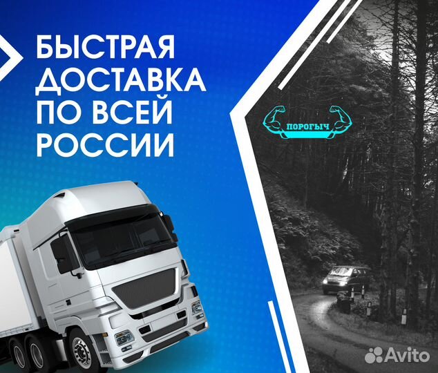 Пороги и арки Hyundai Саранск