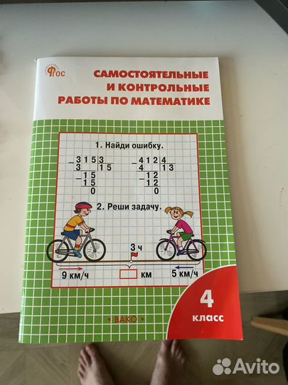 Самостоятельные и контрольные работы по математике