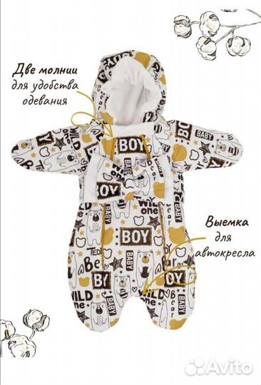 Комплект на выписку