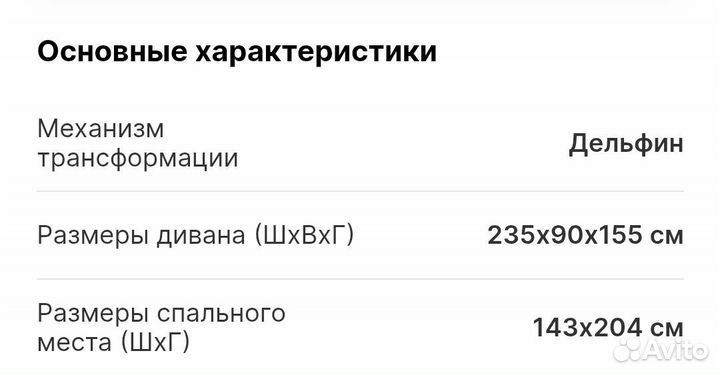 Угловой диван