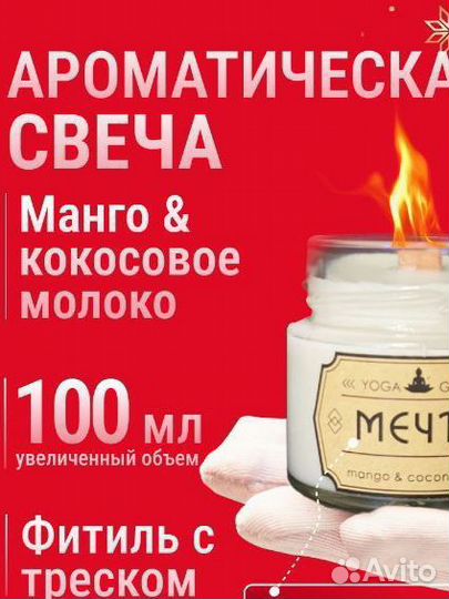 Ароматическая свеча