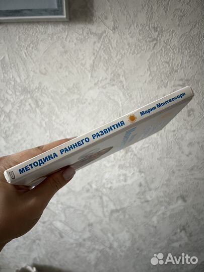 Книга методика раннего развития Монтессори