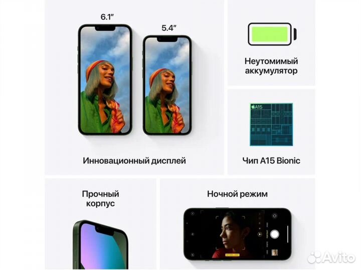 iPhone 13, 128 ГБ