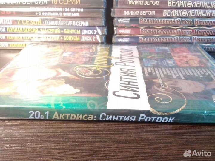 Актриса Синтия Ротрок / dvd