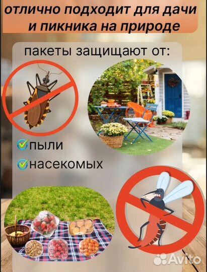 Пищевые пакеты на резинке