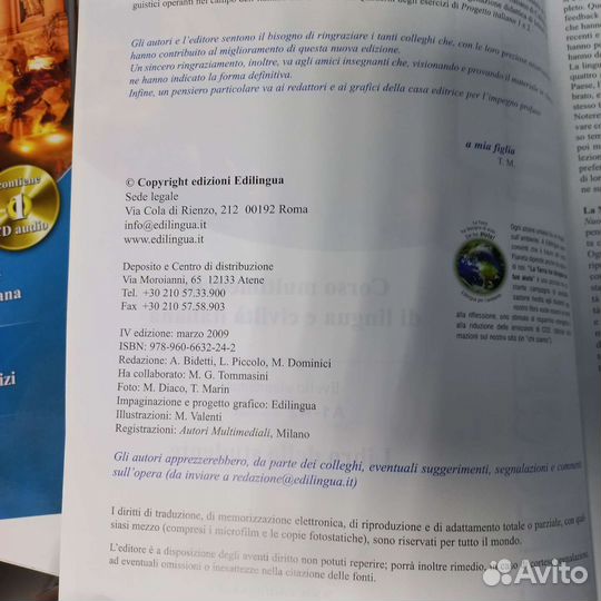 Учебник по Итальянскому языку А1-А2, 2009г