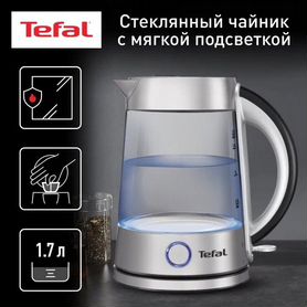 Чайник электрический новый Tefal