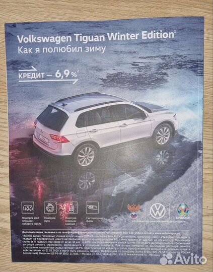 Журнал volkswagen magazin 2020 год