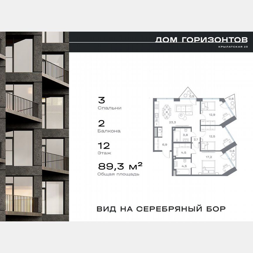 3-к. квартира, 89,4 м², 12/27 эт.