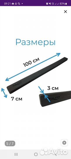 Планка критического выравнивания