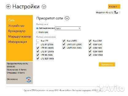 USB-модем ZTE MF823D