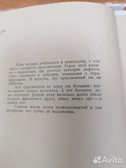 Книги для детей среднего старшего возраста СССР