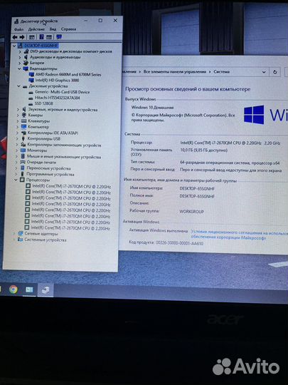 Мощный Acer 17 дюймов/core i7/10gb
