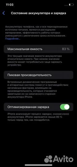 iPhone 11, 128 ГБ