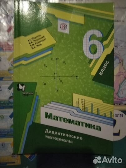 Атлас по географии,7 класс, Дрофа