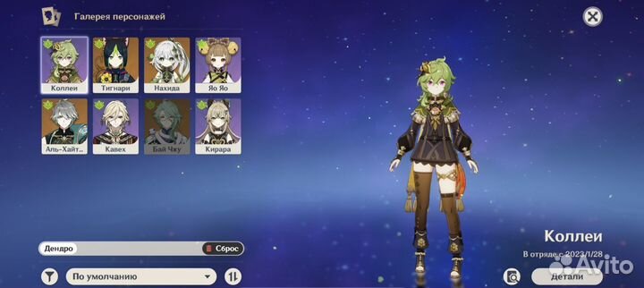 Компьютерная игра геншин