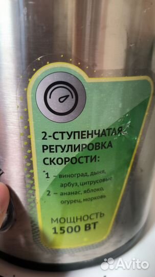 Соковыжималка Polaris PEA 1536ADL