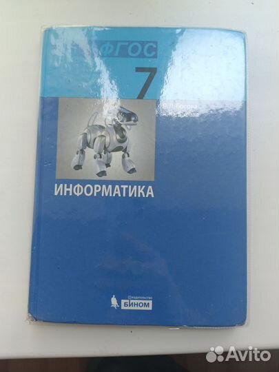 Учебники 7 класс