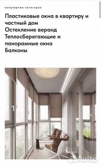 Пвх окна, балконы, москитные сетки