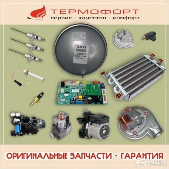 Газовый клапан для Protherm 0020118636