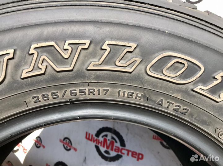 Dunlop Grandtrek AT22 285/65 R17