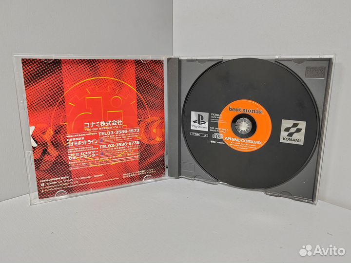 Beatmania Append Gottamix(ntsc-J) PS1