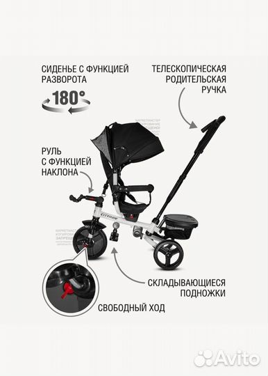 Велосипед