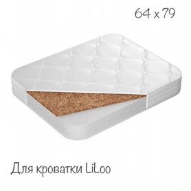 Матрас для кровати LiLioo 64х79 drema