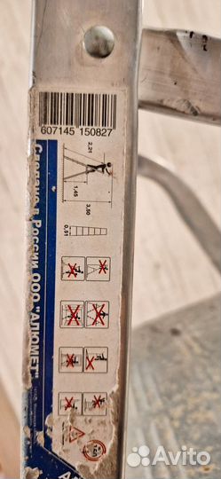 Лестница алюминиевая