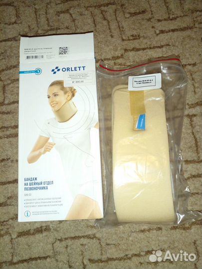 Бандаж шейный