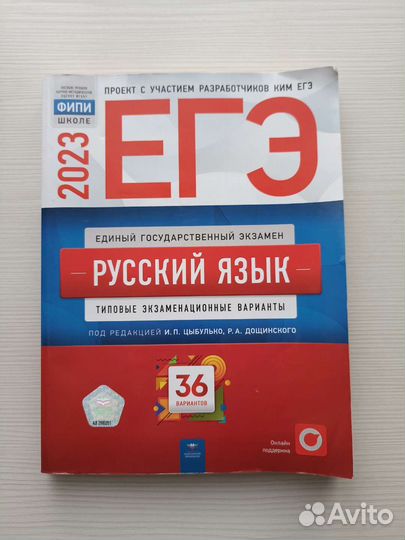 Справочники для подготовки к егэ и огэ