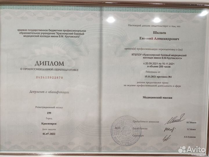 Лечение боли,реабилитация, лечение суставов,массаж