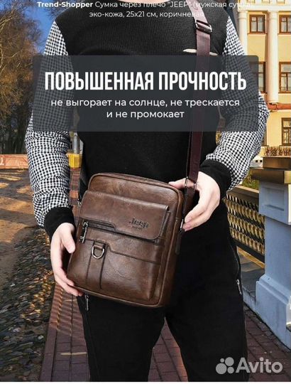 Сумка мужская