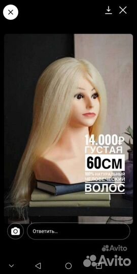 Манекен для причёсок