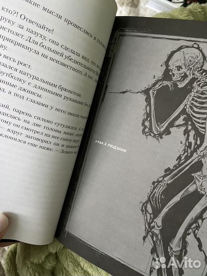 Книга по Тетради Смерти - дель в Лос-Анджелесе