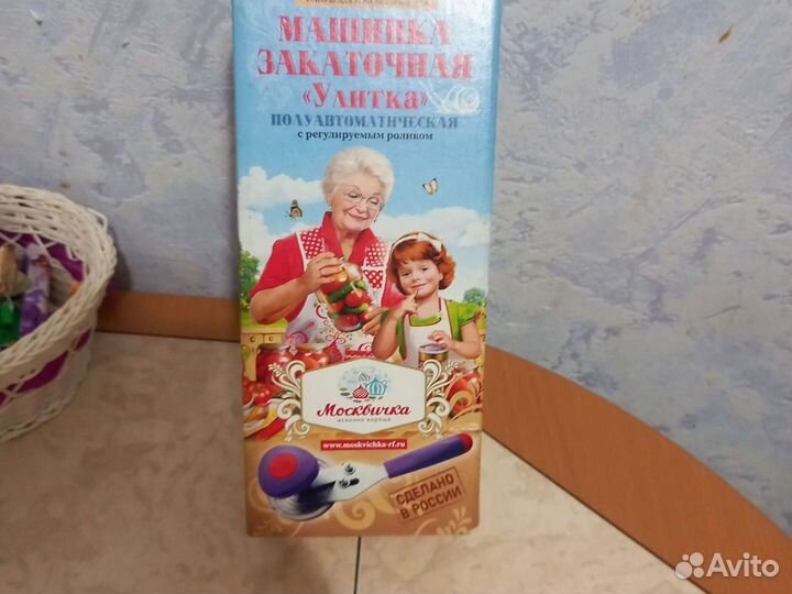 Закаточная машина