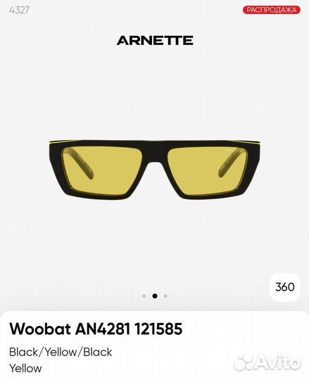Очки arnette