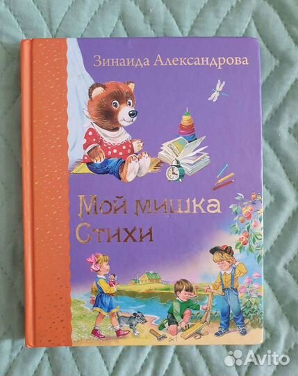 Стихи для детей