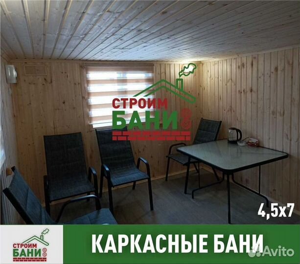 Баня под ключ