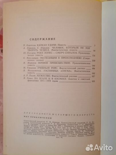 Книги. Часть 9