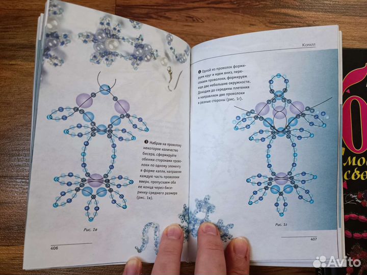 Книги по бисероплетению