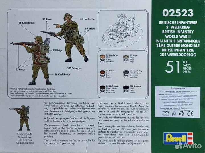 Сборные модели солдатов Revell