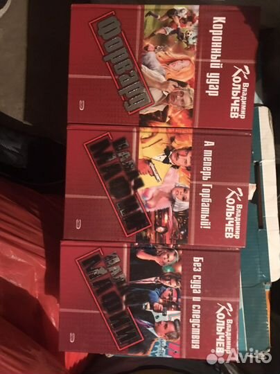 Три Книги владимир Колычев