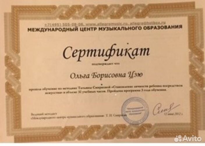 Уроки фортепиано